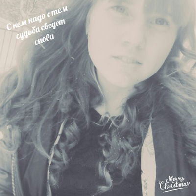 Алина Илюшина