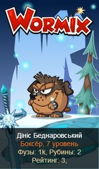 Дініс Беднаровський