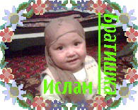 Анара Мырзалиева