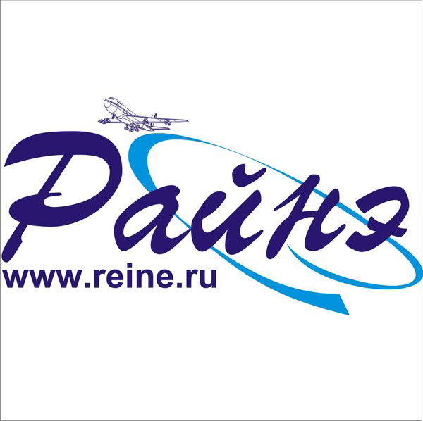 Ооо Райнэ Ооо Райнэ