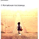 Лена .