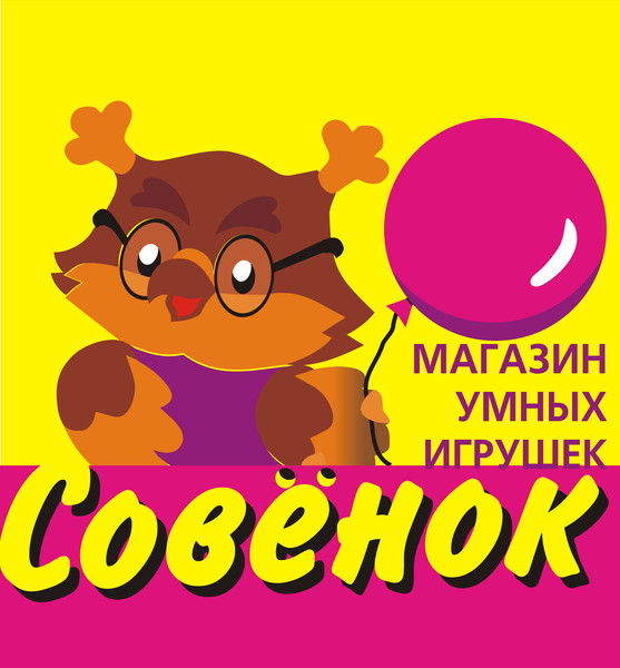 Интернет Магазин Игрушек Совенок