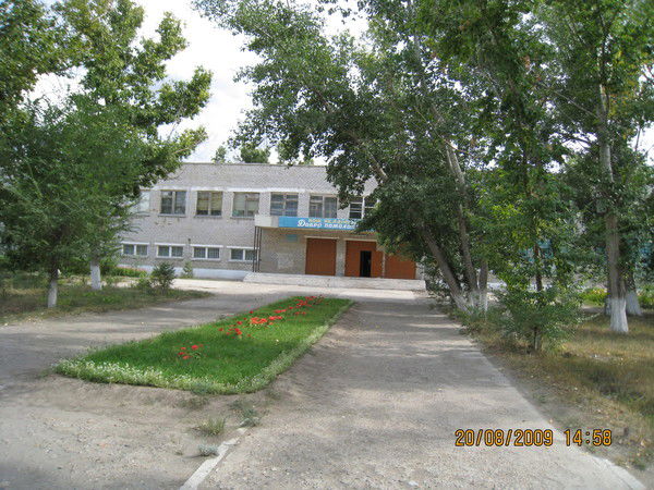 Сш №3 Средняя