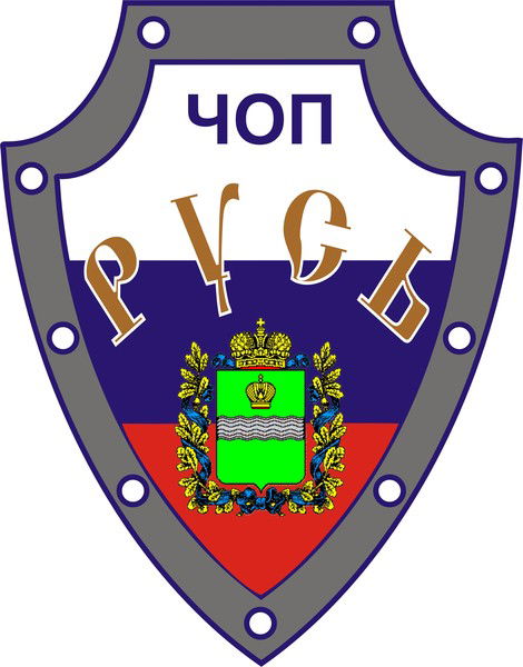 Русь Охрана