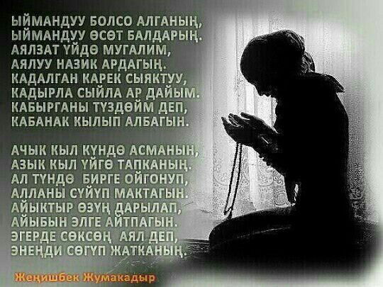 Тома Отомбаева