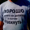 Антон Фомин