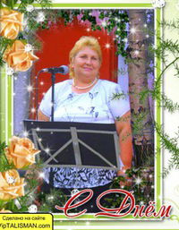 Валентина Гамаюнова