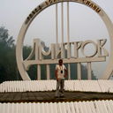 Юрий Згардан