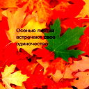 Лена Мерецкая