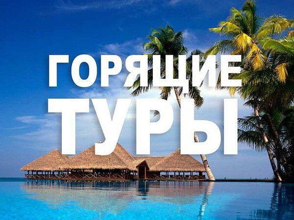 Ренессанс Тур Алматы