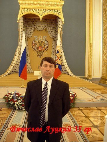 Вячеслав Лукин