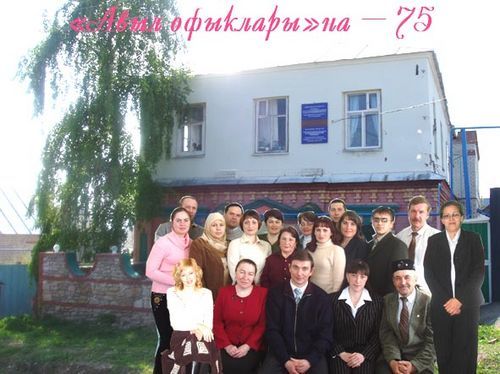 Редакция Авыл Офыклары