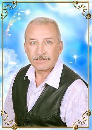 Анатолий Касьяненко