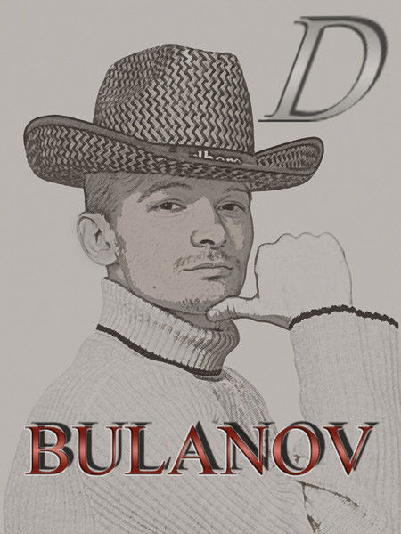 Денис Буланов