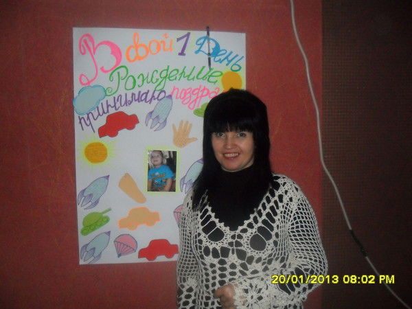 Таня Мацелюх