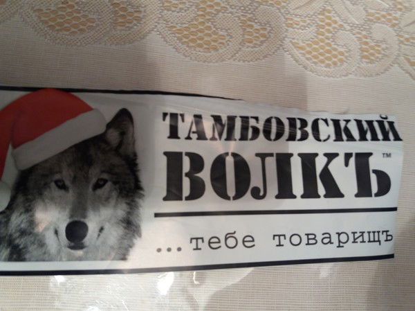 Волк Тамбова