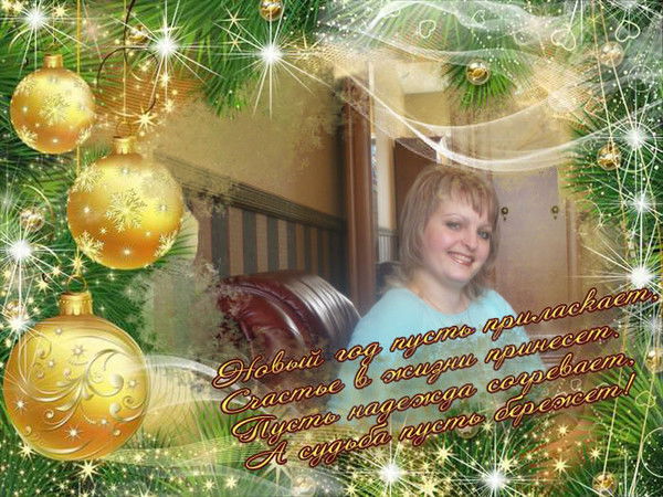 Наташа Лукьянченко