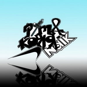 Слава Попов