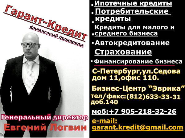 Евгений Gavana