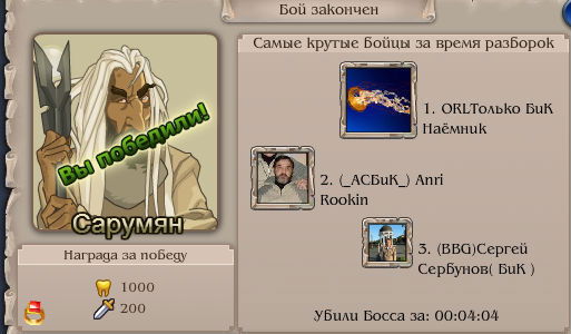 Играю В Бик Добавляйтесь