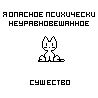 Вредная Насекомая