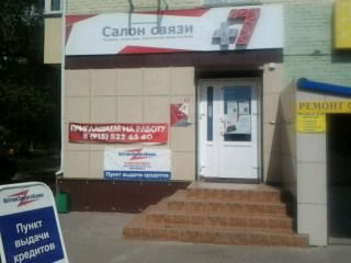 Шебекино Ленина +7