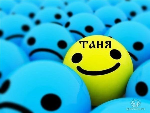 Татьяна Юнеман