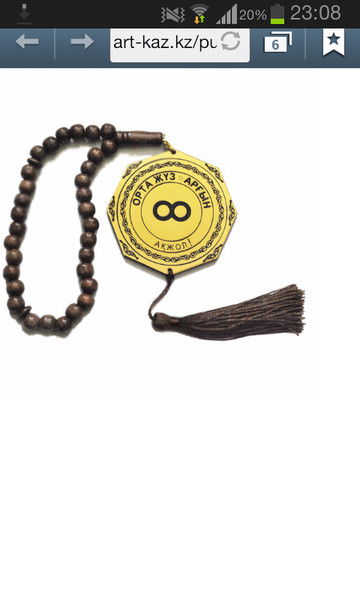 Альтаир Маратулы