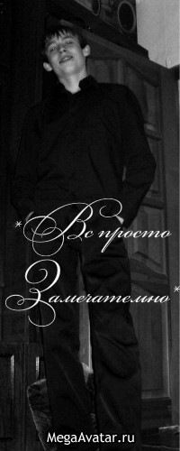 Лёха Сиговатов