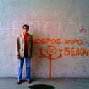 Алексей Алексеевич
