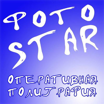 Александр Иванов