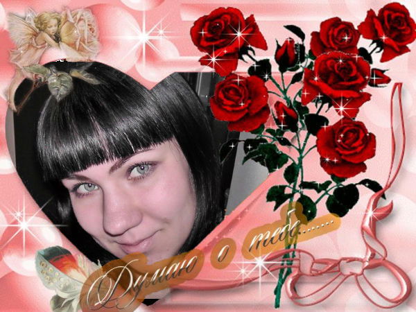 Татьяна Климичева