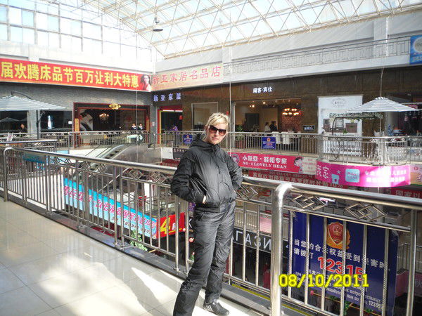 Екатерина Верхотурова