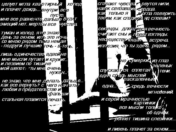 *** Н(Ад)Юша ***