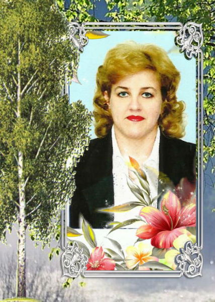 Людмила Руднева