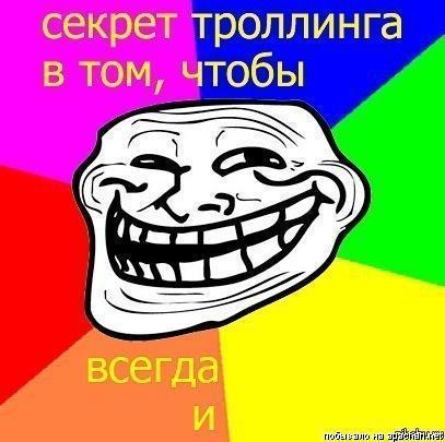 Ололоша Тролев