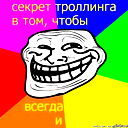 Ололоша Тролев
