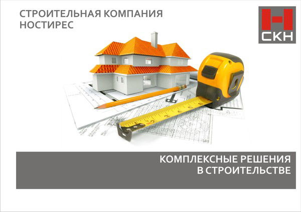 Ск Ностирес