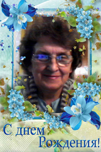 Галина Альперович