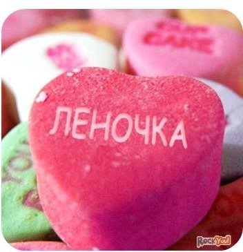 Лена Гурова