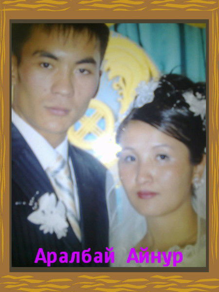 Айнур Калиева