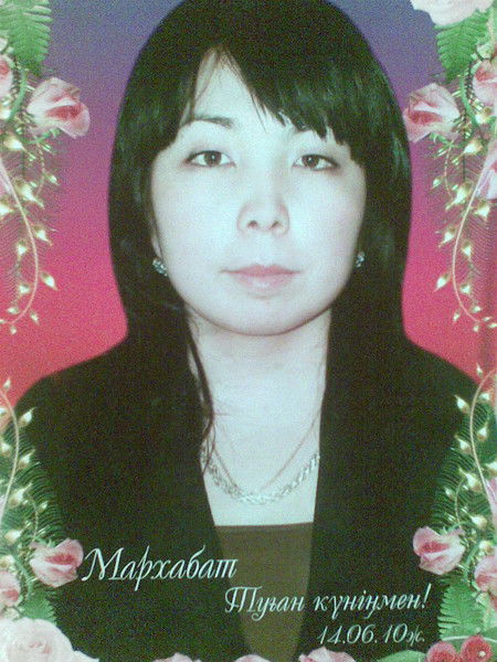 Мархабат Отепова