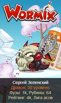 Сергей Зеленский