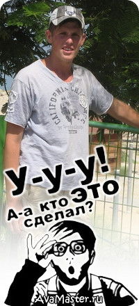 Евгений Лабинский