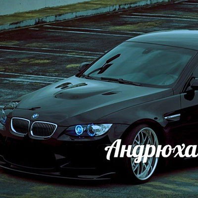 Андрей Жерносек