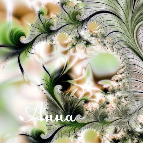 Анна Вольвакова