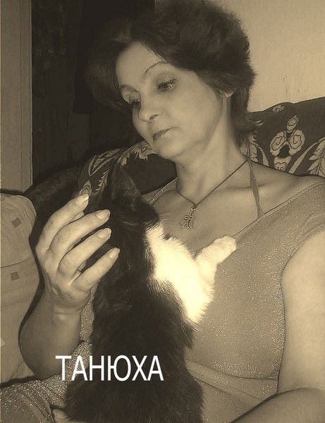 Татьяна Хххх