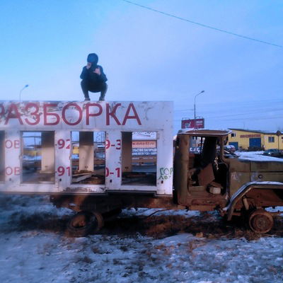 Артём Школьник