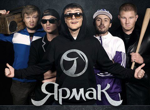 Александр Ярмак