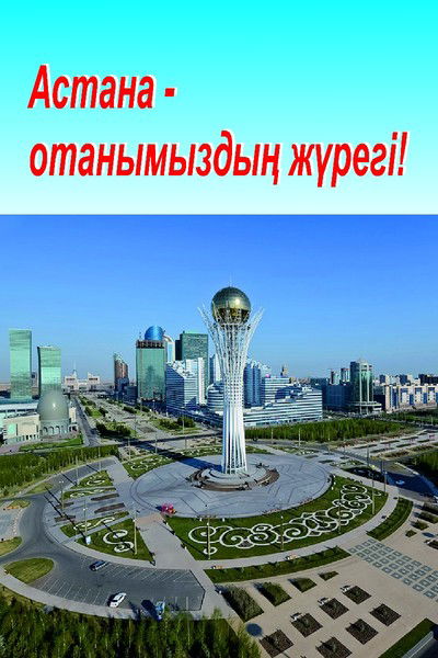 Асель Мустафина